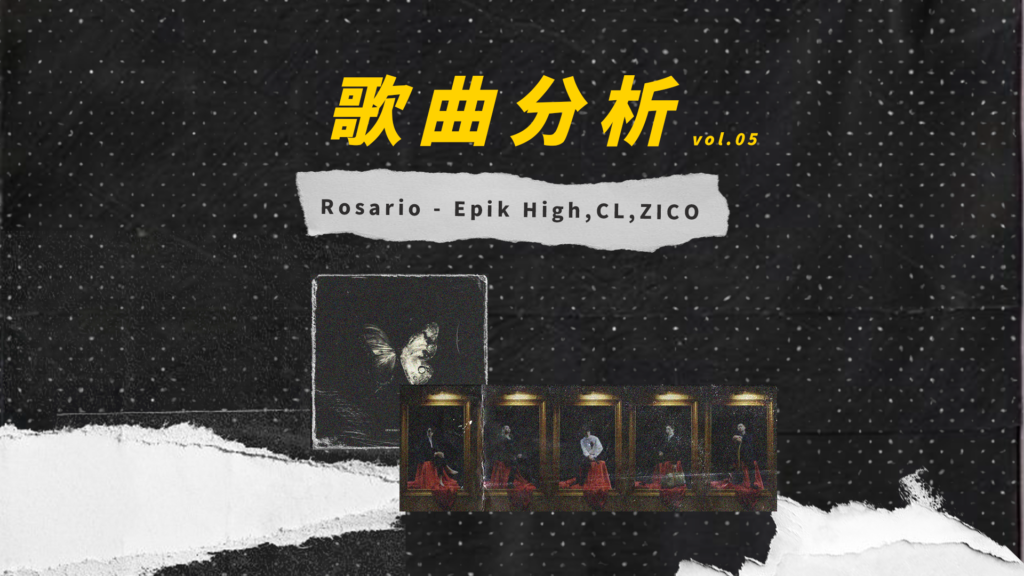 Epik High- Rosario ft. CL, ZICO